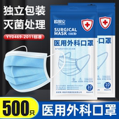 医用外科口罩灭菌级一次性无菌三层医疗成人口罩单独包装 正品 正规