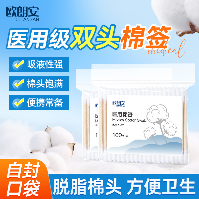 欧朗安医用棉签掏耳化妆用家图片