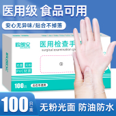 医用PVC手套一次性医疗检查专用加厚丁腈高弹力耐用厨房家务食品
