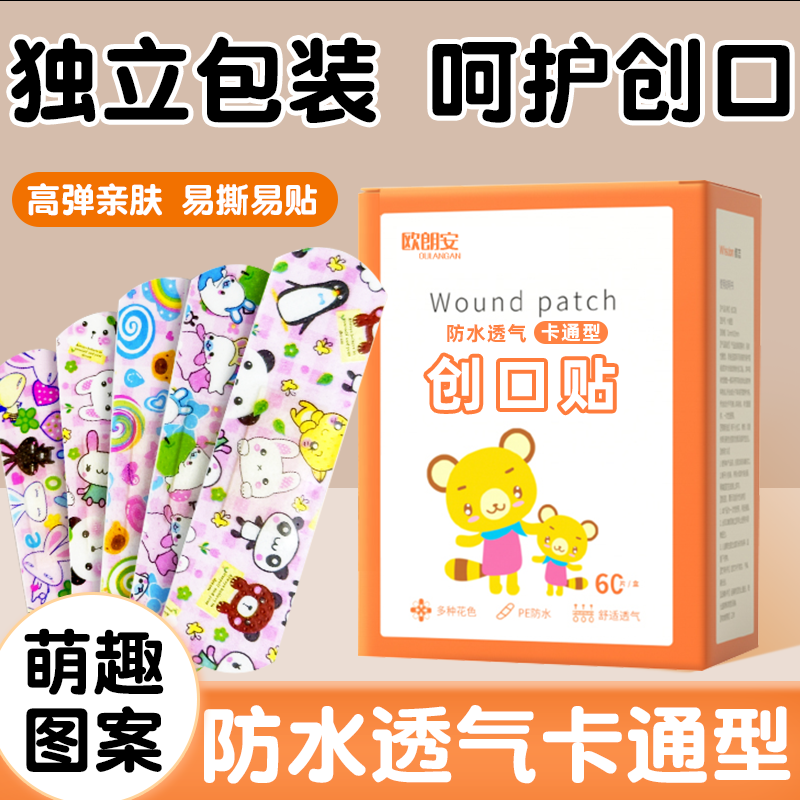 医用卡通创可贴防水透气高弹可爱