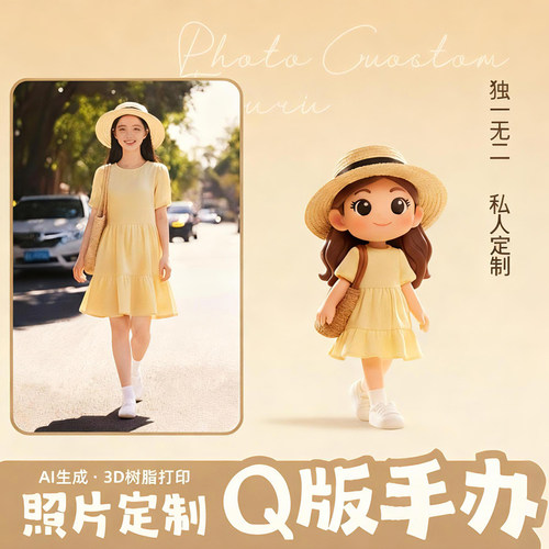 男女朋友生日礼物3D照片打印Q版