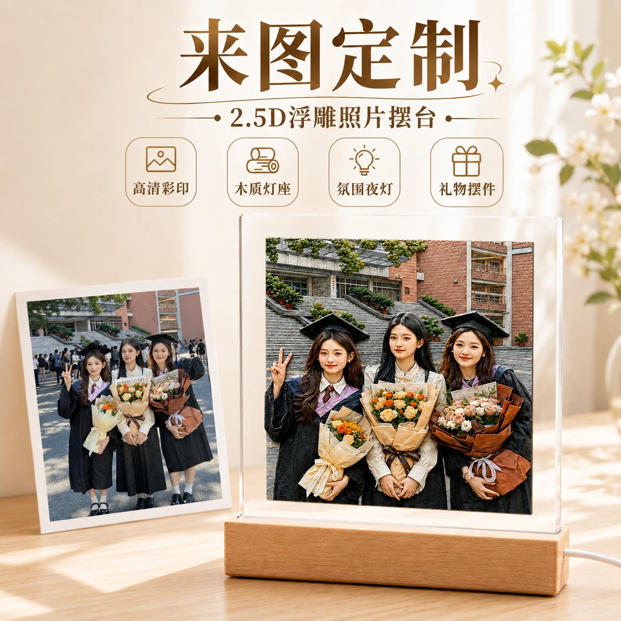 【走心礼物】定制浮雕照片框摆台