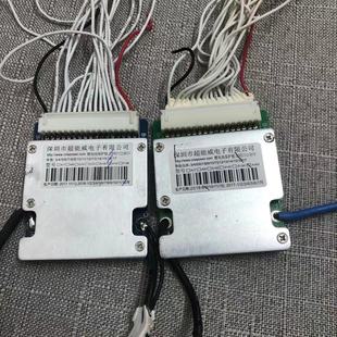 包邮 原装 超能威拆机60V16S15A同口带排线锂电池组保护板测好发货