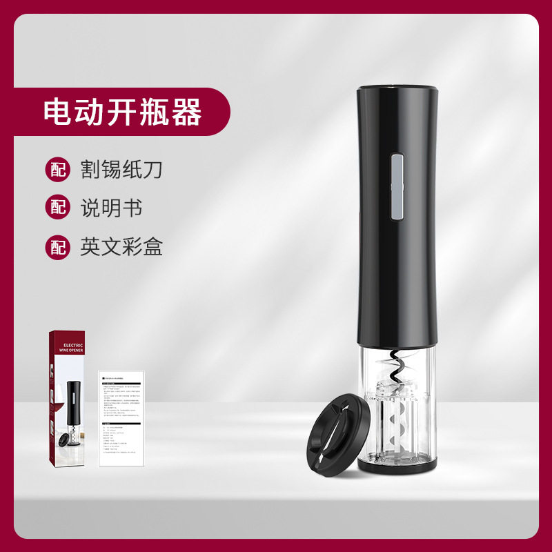 电动开瓶器套装红酒电动开瓶器充电款自动开酒器红酒起子