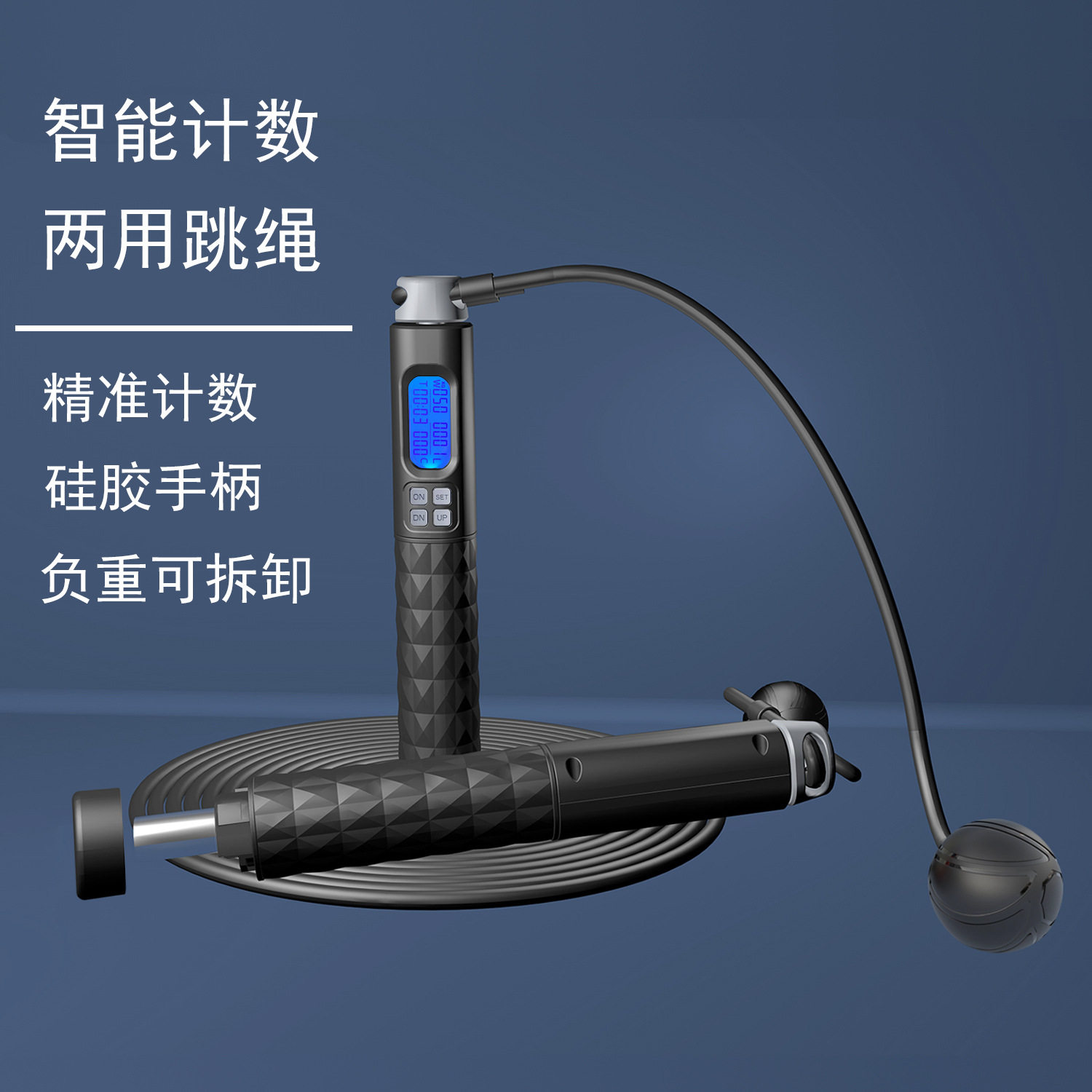 新款计数跳绳无绳球成人健身儿童中考可拆卸负重钢丝硅胶手柄跳繩