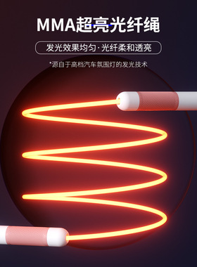 网红爆款可充电mma发光跳绳儿童3-5岁小学生运动体育用品