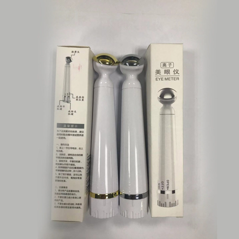 新款震动眼部按摩仪眼霜导入仪器面部眼部美容仪家用手持