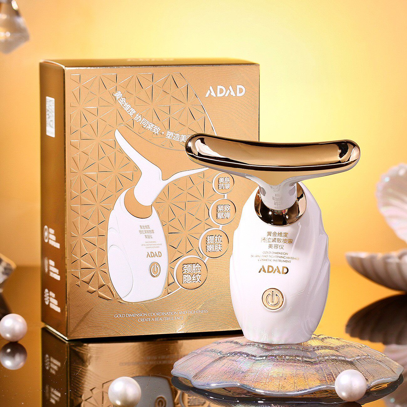 电动面部美容仪提拉紧致脸部眼部按摩器超声波按摩仪