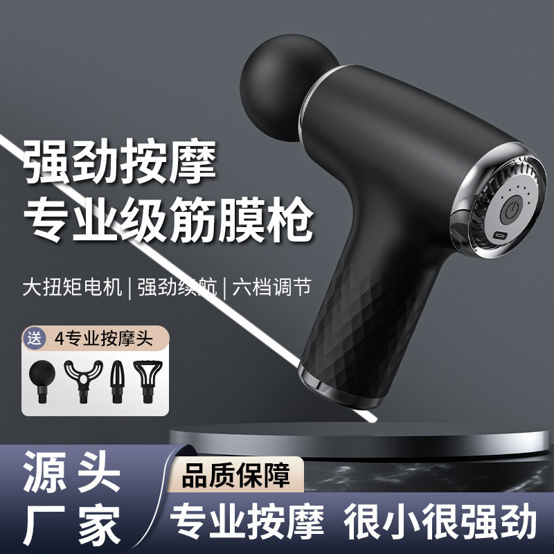 筋膜枪USB充电迷你按摩枪仪肌肉放松震动理疗棒健身器材颈膜