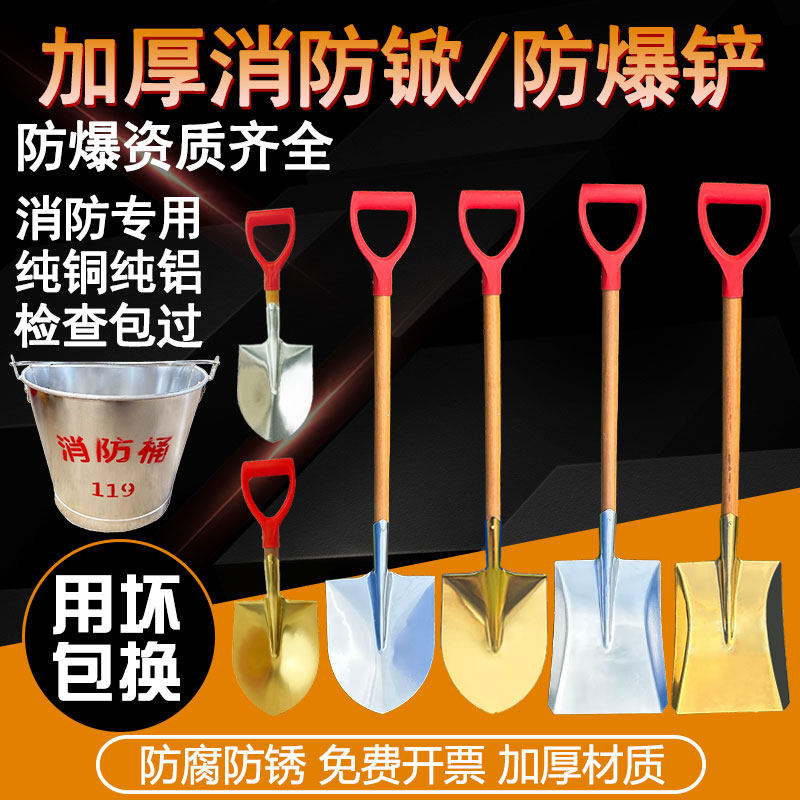 防爆铲消防专用铜铝制大号黄沙锹铝合金危险品尖方形锨超短小锹,农机/农具/农膜,锹,淘宝优惠券,粉丝福利购,淘宝优惠卷