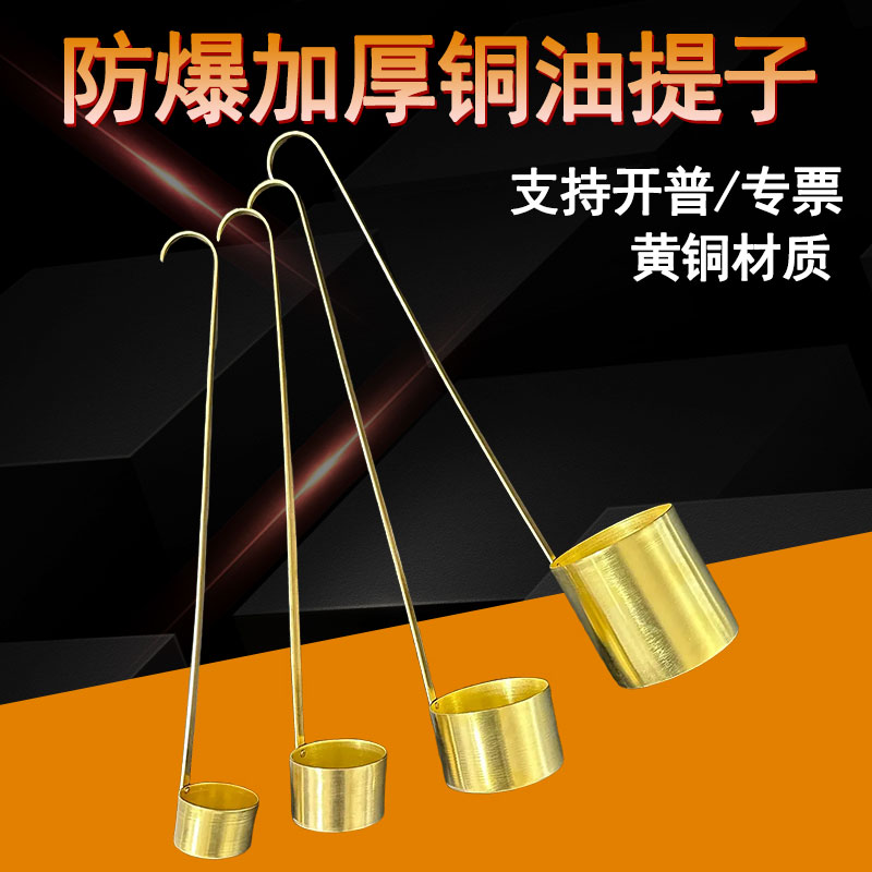 防爆铜油提子大油吊子取样器