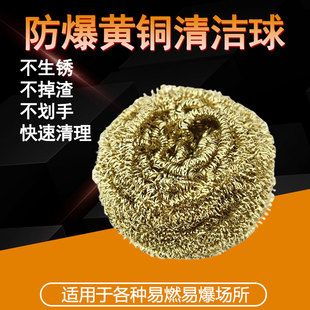 防爆黄铜丝清洁球除锡球除锈去污烙铁头清洁球工业铜丝不掉丝生锈