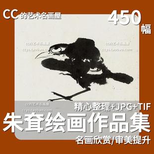 朱耷绘画图集八大山人国画水墨山水人物风景画电子版画芯图片素材