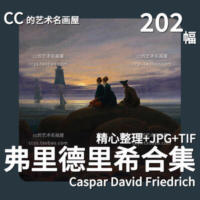 卡斯帕弗里德里希Caspar Friedrich绘画作品合集高清电子版素材图