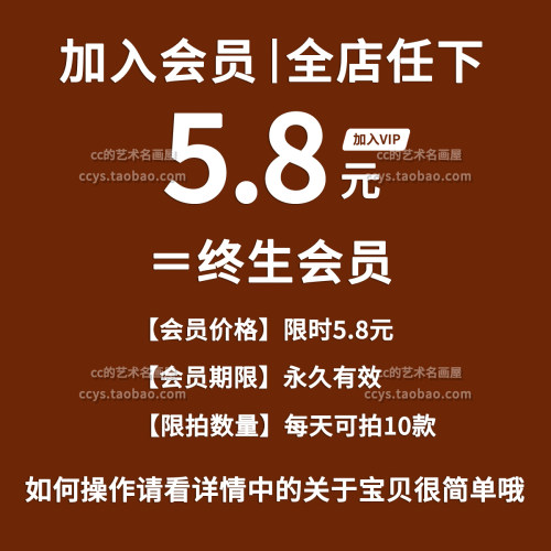 会员全店油画国画书法合集浮世绘工笔画水彩白描素描插画手账素材