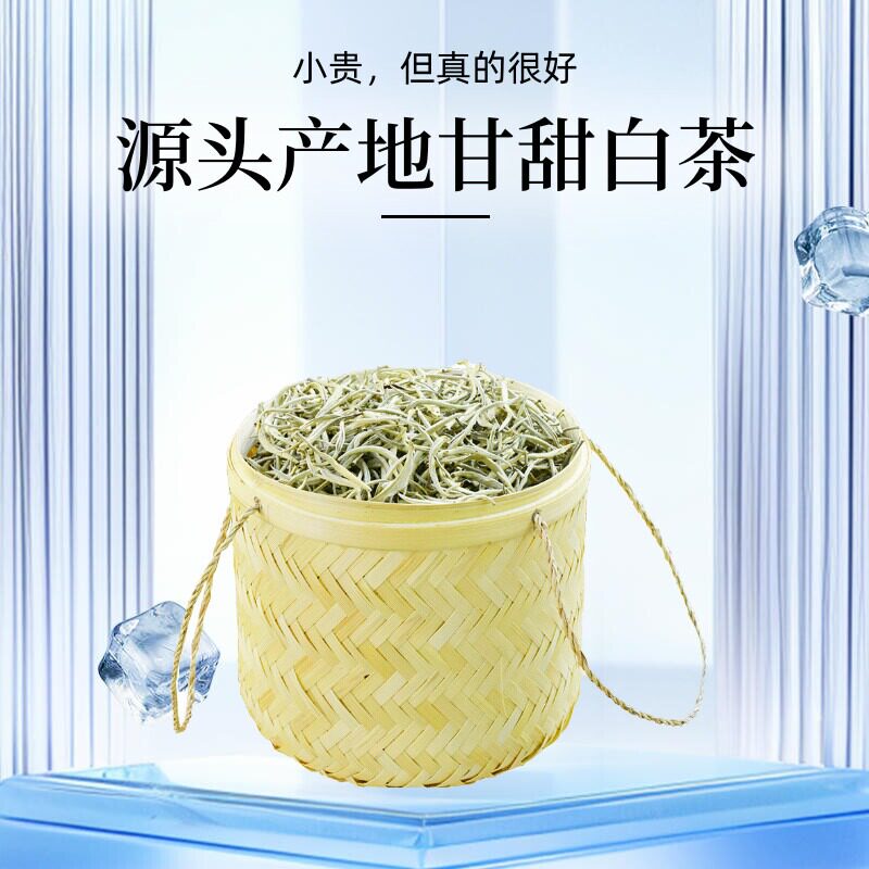 云南白茶景谷大白毫银针纯芽头单芽尖芽孢雪芽散蜜香甘甜2026年