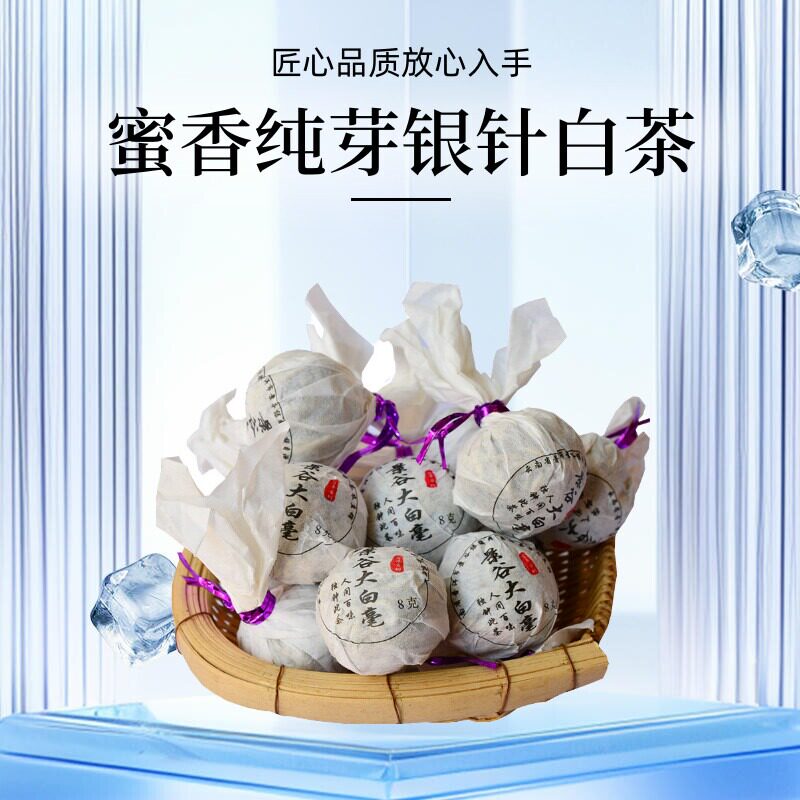 云南秧塔白茶景谷大白毫银针小龙珠纯芽头单芽尖蜜香甘甜源头本地