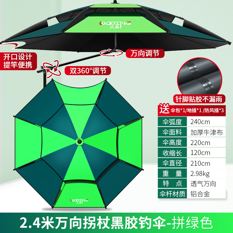 2021年新款钓k伞钓鱼伞2020年防晒防紫万线外向遮双层节阳伞鱼u.