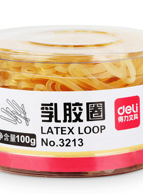得力橡皮筋 皮筋越南进口 高弹力 黄色橡皮圈 橡胶圈乳胶牛皮筋