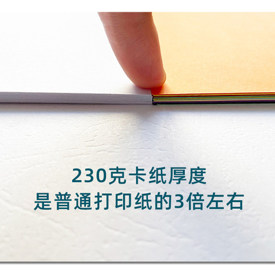 A3彩色卡纸230克封面彩纸粉红加厚卡纸手工卡片纸名片纸 50张/包