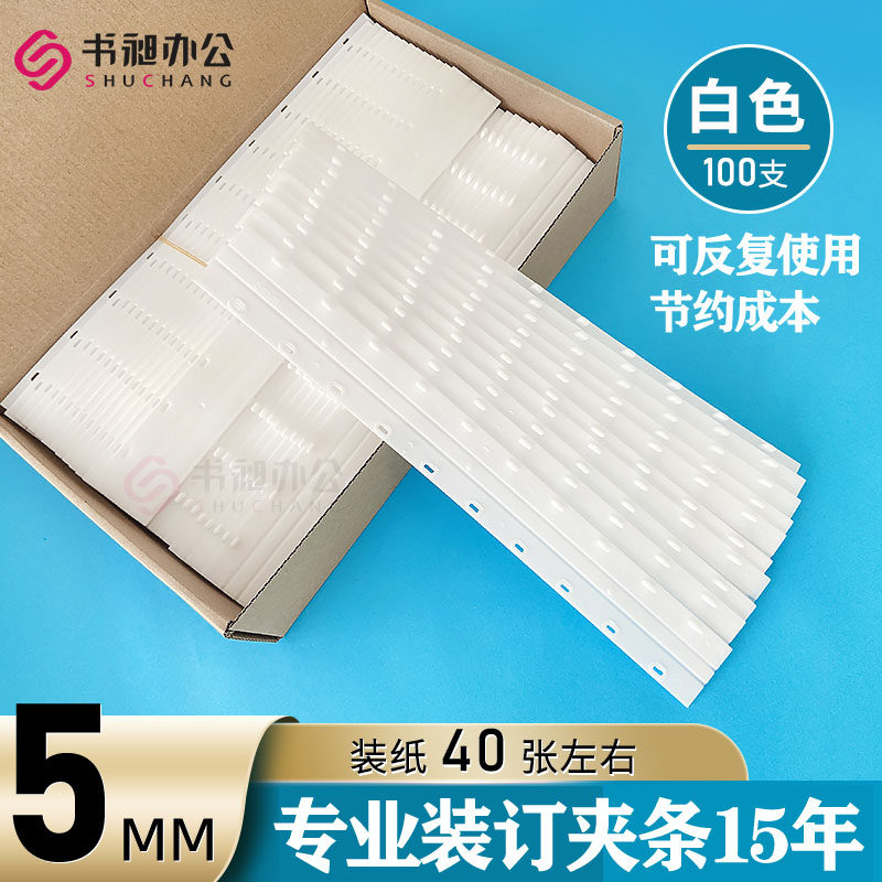 흰색 바인딩 클립 스트립 10 홀 클립 스트립 3MM-35MM 플라스틱 클립 스트립 10 치아 폴더 스트립 바인딩 압력 스트립 무료 배송