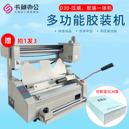 D30热熔胶装机自动恒温