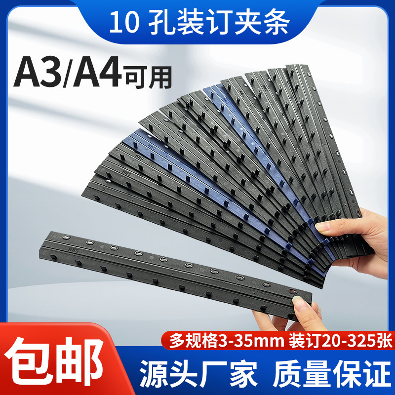 흰색 바인딩 클립 스트립 10 홀 클립 스트립 3MM-35MM 플라스틱 클립 스트립 10 치아 폴더 스트립 바인딩 압력 스트립 무료 배송