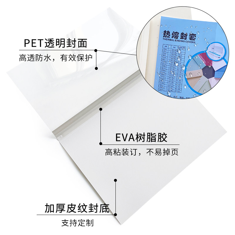 SHUCHANG A4 흰색 핫멜트 봉투 바인딩 기계 플라스틱 커버 투명 커버 계약 접착제 바운드 종이 책 1-50MM