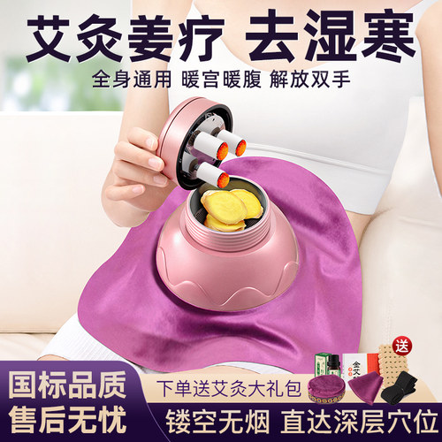 艾灸盒随时灸熏蒸仪艾草热敷肚子