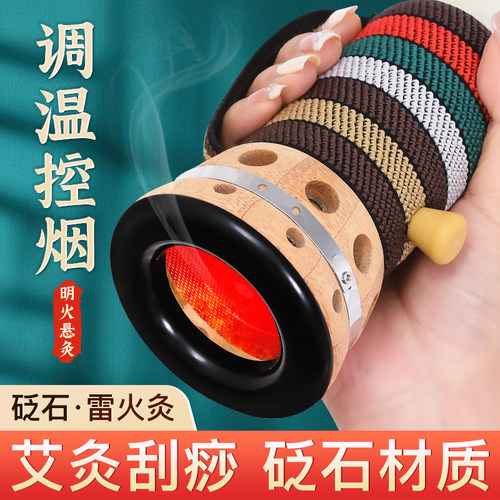 4cm砭石艾灸罐家用控火雷火灸