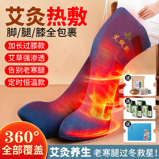 暖脚神器2025新款加热艾灸长腿部护膝艾绒热敷膝盖关节护腿泡脚靴