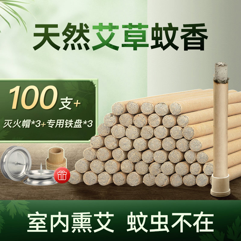 天然艾草棒官方旗舰店正品