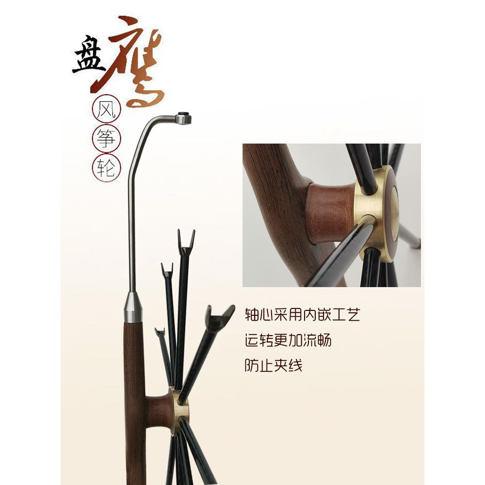 l001华韵专业盘鹰轮不锈钢盘鹰风筝轮鸡翅木手柄3k碳杆普碳轮配件