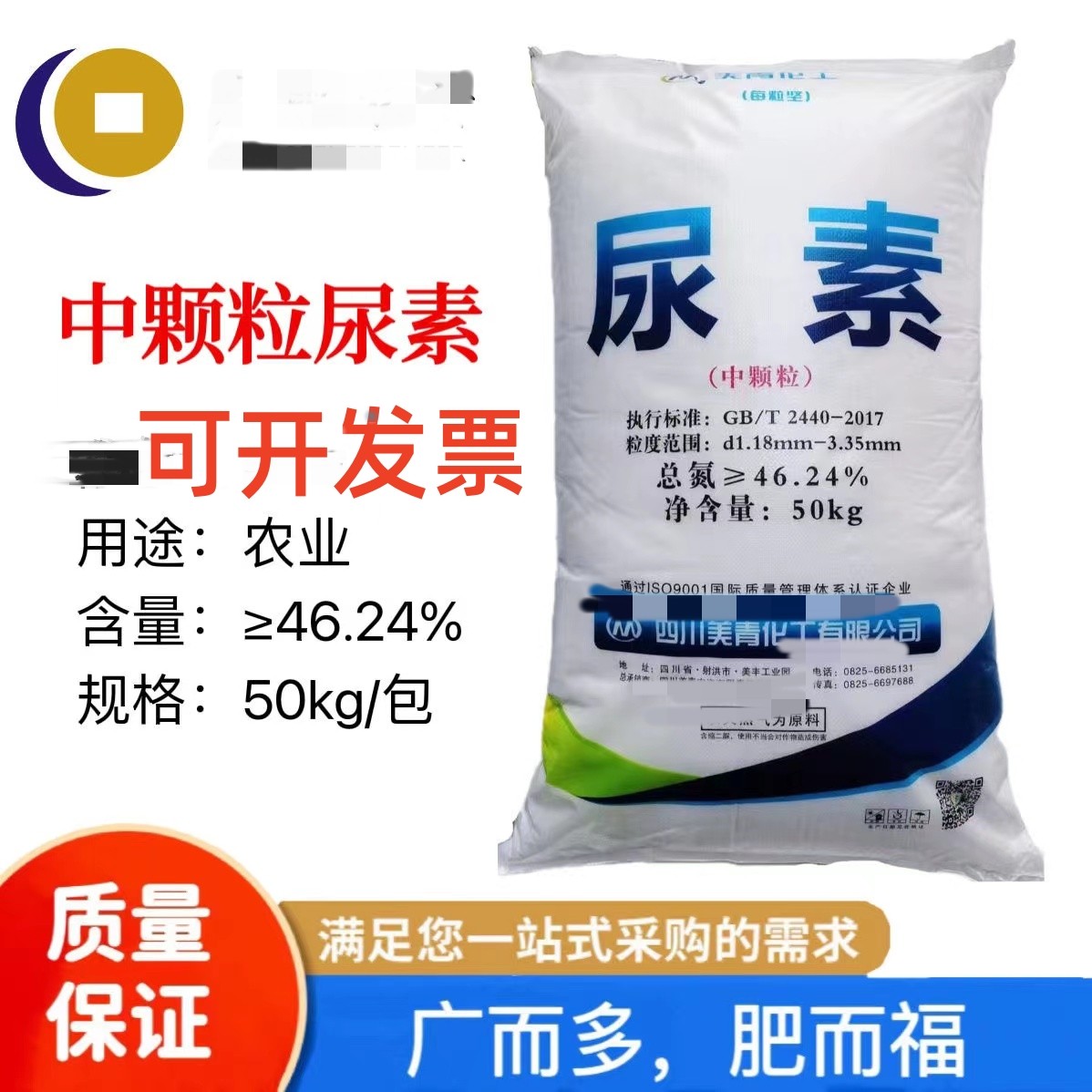 正品整包尿素肥料蔬菜有机氮肥花卉种菜肥果蔬肥料植物盆栽农通用图片