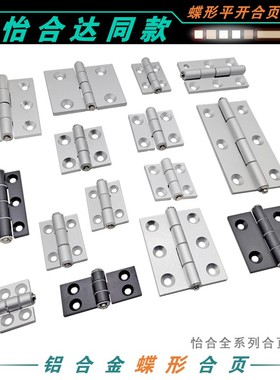 AKQ01-G-Z-6263/3647/4847/6247/6379/7879A/铝框门/合页蝶形铰链