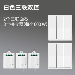 定制无线遥控开关面板免布线双控制器自发电随意贴