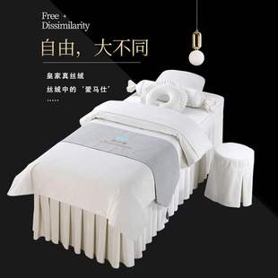 高端品质美容床罩四件套美容床床笠式 床单美容院专用真丝绒床套