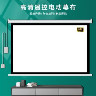 新款 投影幕布电动家用自动升降120 150寸180寸200寸250壁挂投影仪