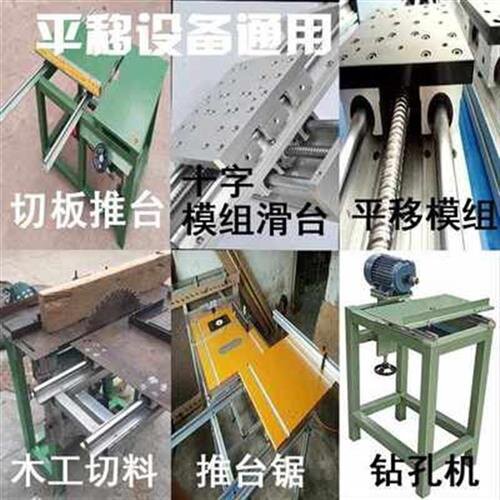 速发光杆锯台光方铝托轴导轨裁板锯推台圆柱立式固定轨道带座重型