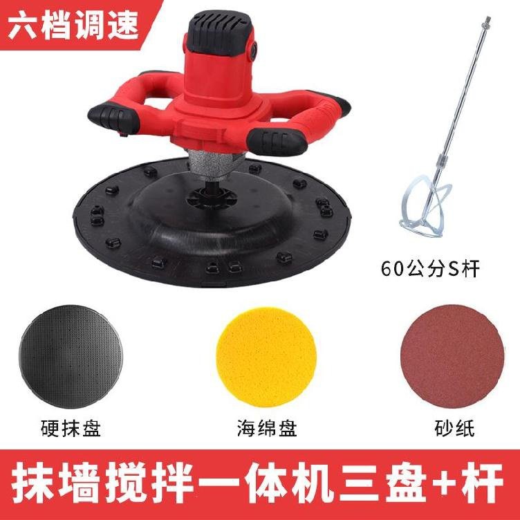极速手持式圆盘加长收光机抹墙机水泥砂粉灰通用型搅拌杆E批墙机