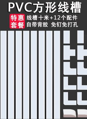 办公桌墙壁灯带装修吊顶地脚线A客厅线路家庭多功能自贴地面线槽