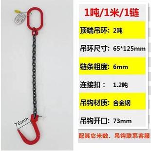 厂促起重工具80级起重链条吊索具吊钩挂钩吊具模具吊环吊钩吊链品
