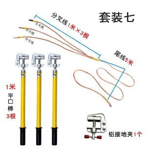 线杆静电套装户内电缆线螺旋型挂钩电工包低压平口高压放电接地棒