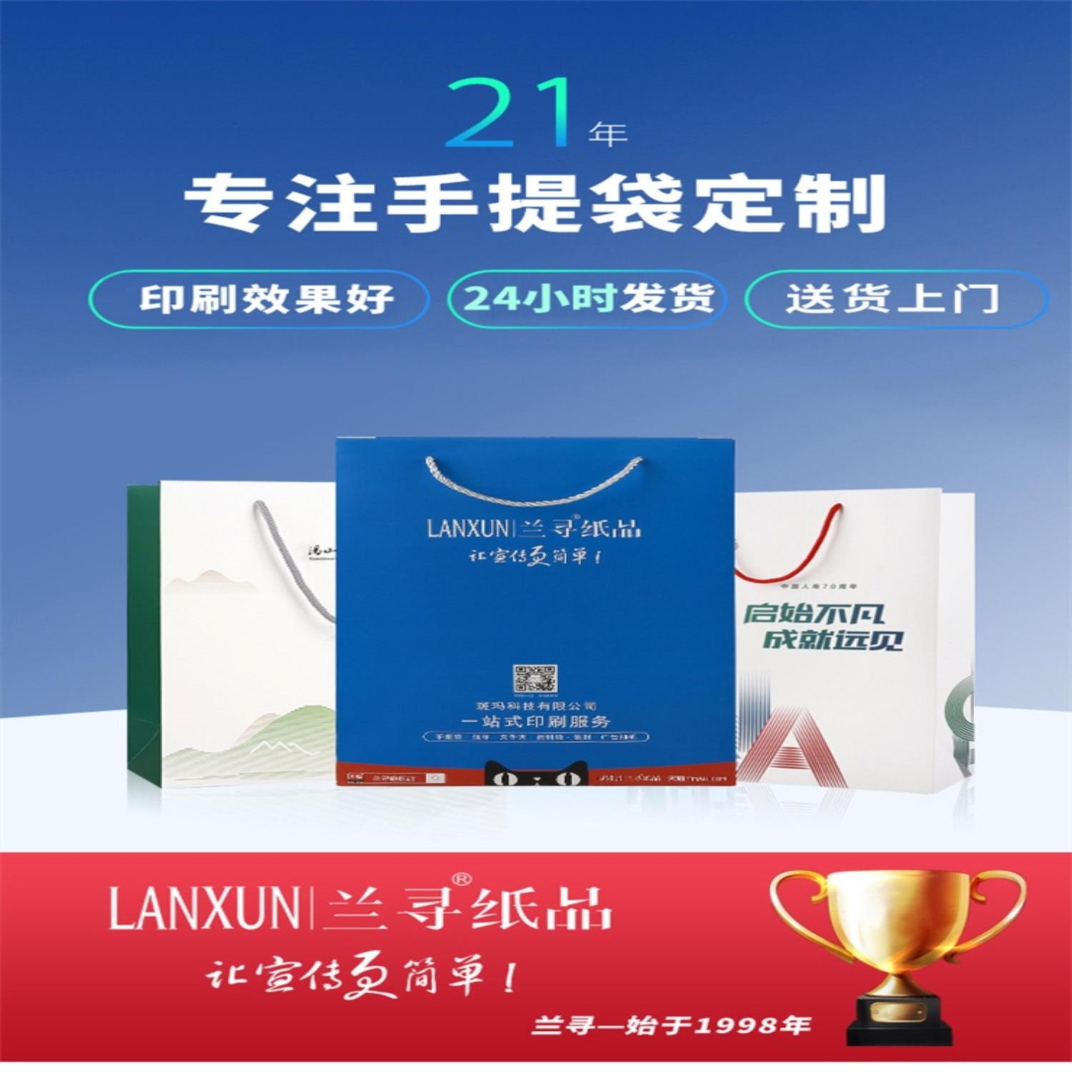 手提袋纸袋定制印刷LOGO 广告定做高档礼品袋纸袋子纸质袋子订做