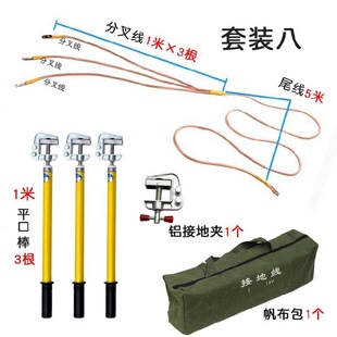 线杆静电套装户内电缆线螺旋型挂钩电工包低压平口高压放电接地棒