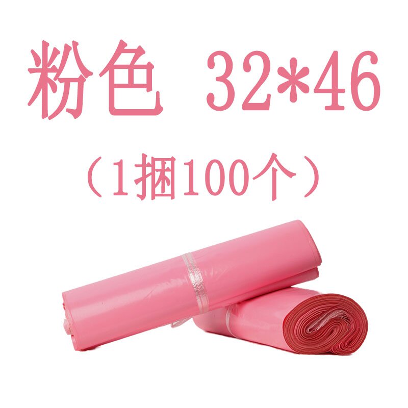 好货粉色整包快递袋全新料快递袋加厚包邮定做防水服装包装打包袋