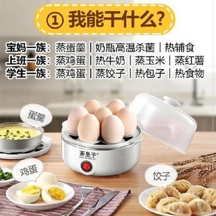 电煎蛋锅迷你蒸鸡蛋神器煮蛋器早餐机 迷你蛋羹适用于电器神器人