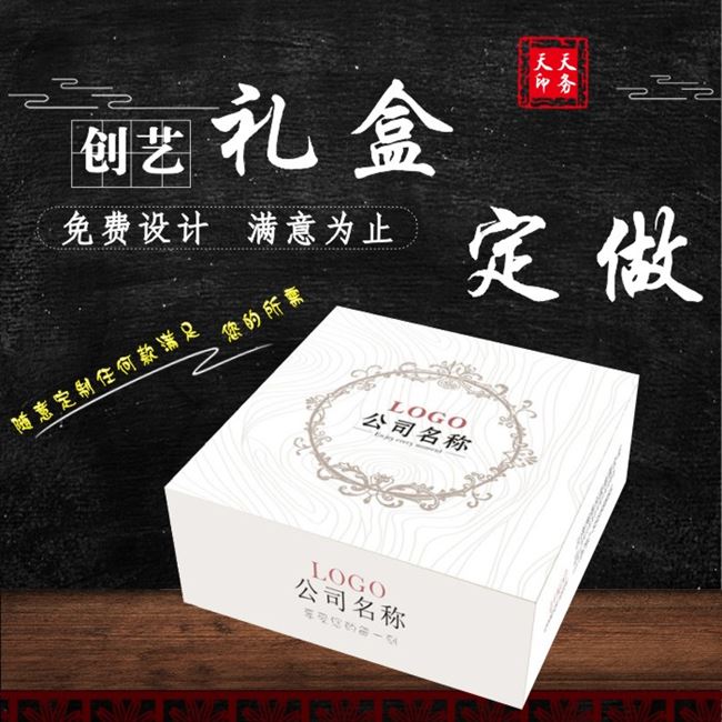 盒定做彩盒印刷手提袋订制礼物品 厂促订做纸盒礼盒礼品盒定制包装