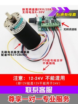 刷12Pv24v电机小型电机无电机小手工大功率直流制作减速微型正反.