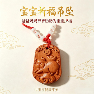 泰山奶奶碧霞元君桃木十二生肖